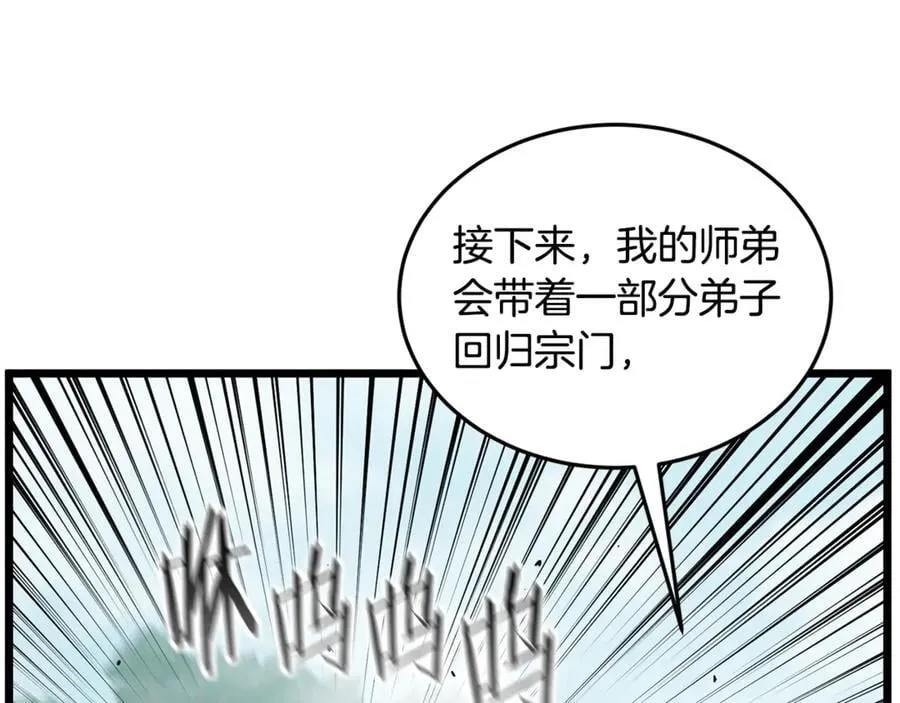第225话 终于找到神医了94