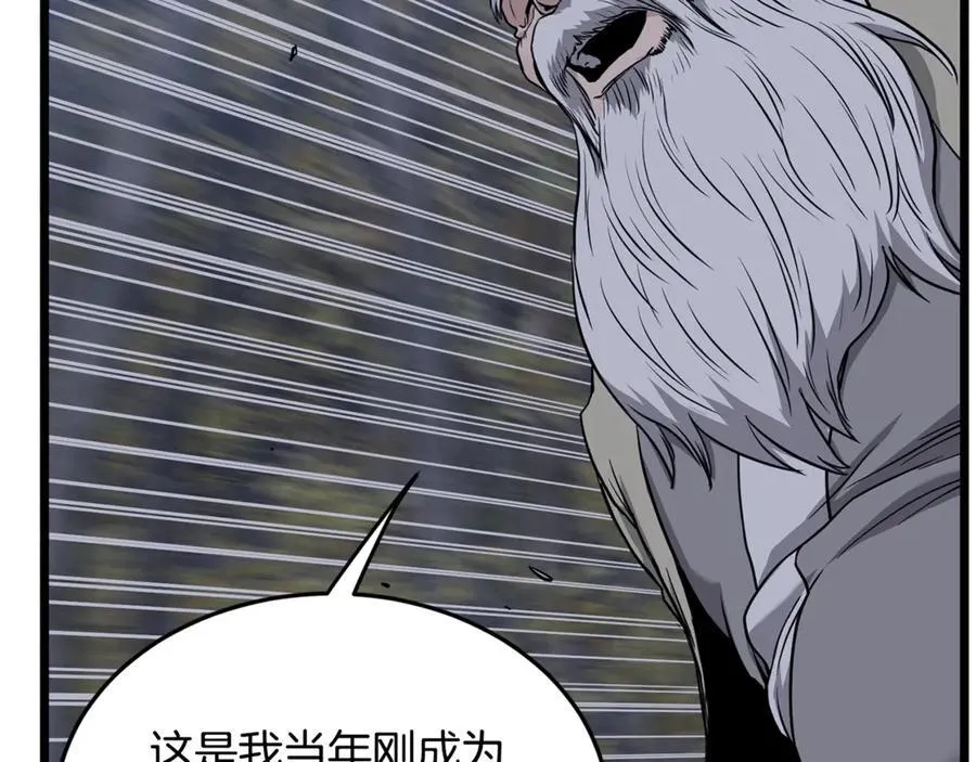 第226话 成为采药奴241