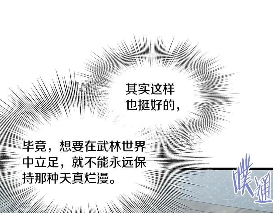 第221话 显眼包出现了115