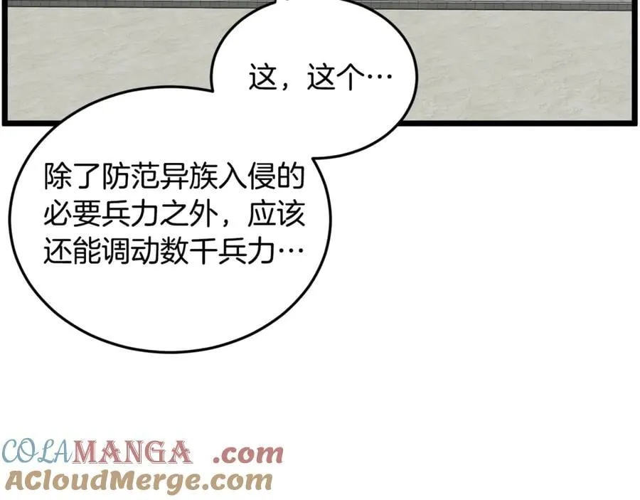 第224话 寻找帮手272