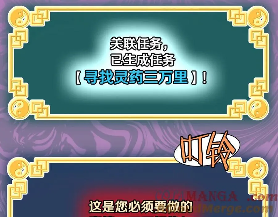第226话 成为采药奴184
