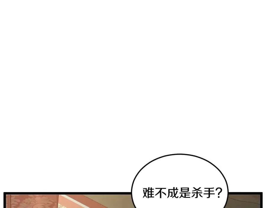 第224话 寻找帮手125
