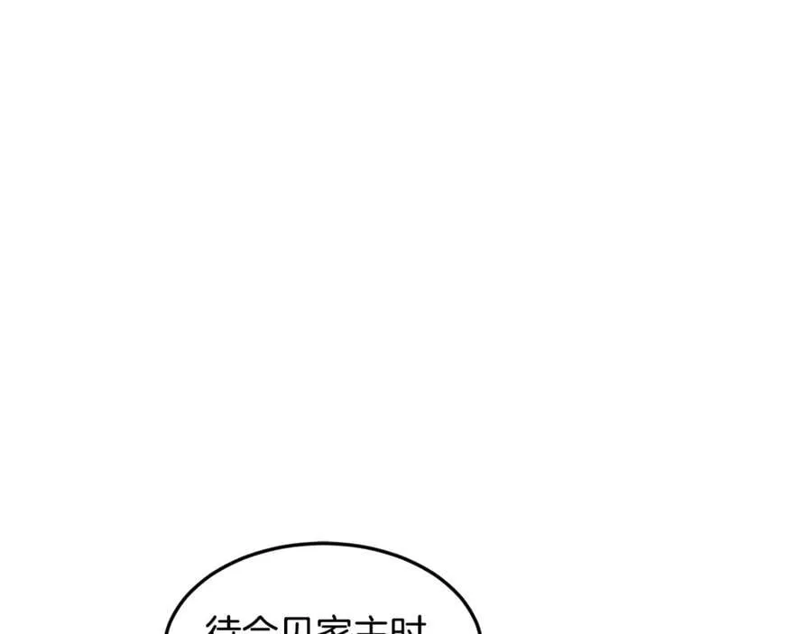 第223话 不寻常的唐门62