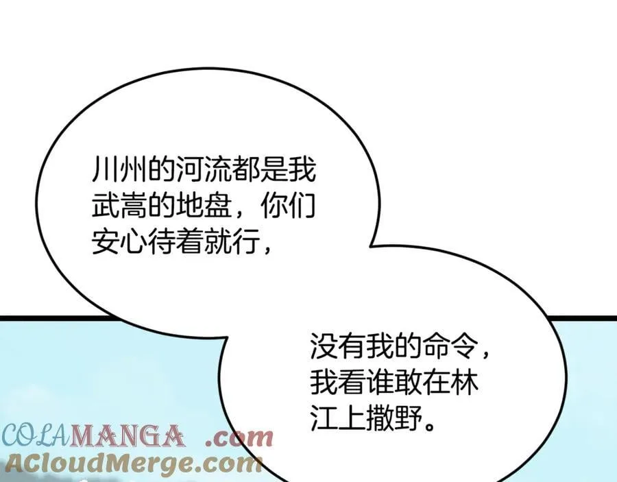第220话 何人敢在此处撒野244