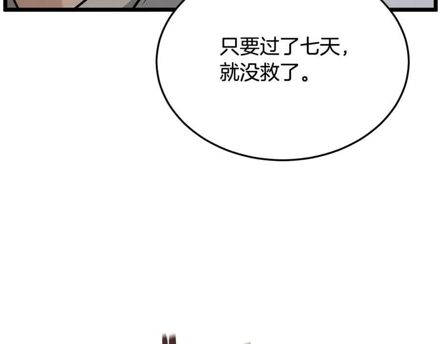 第225话 终于找到神医了170