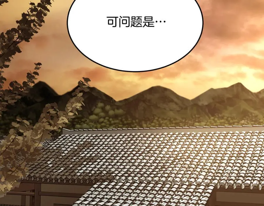 第226话 成为采药奴131