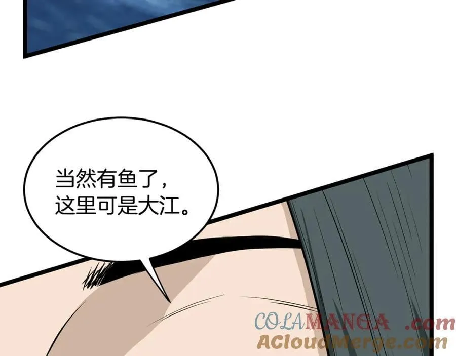 第220话 何人敢在此处撒野204