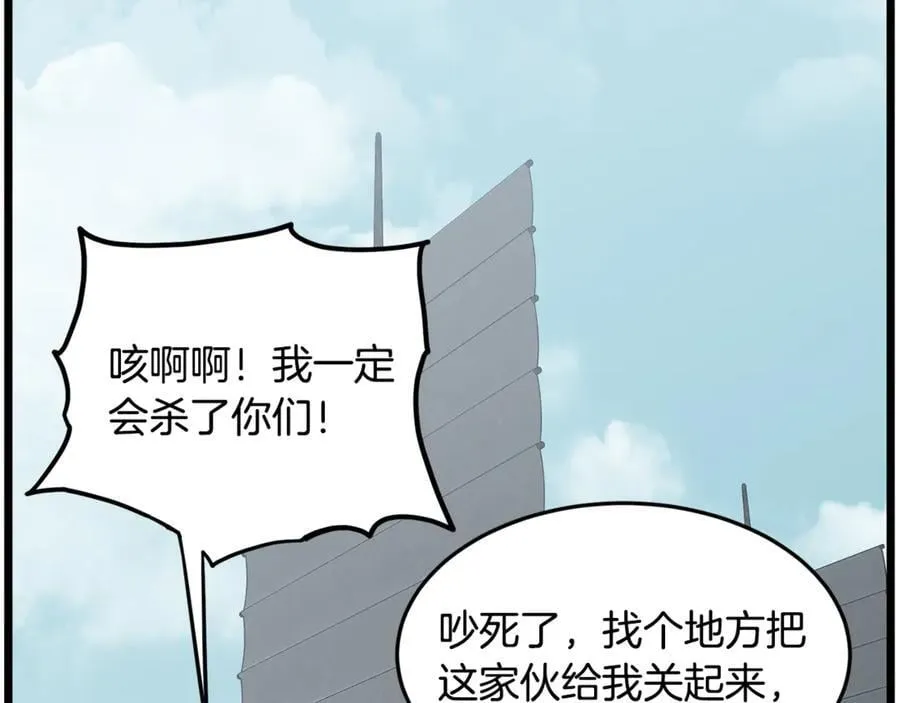 第221话 显眼包出现了223