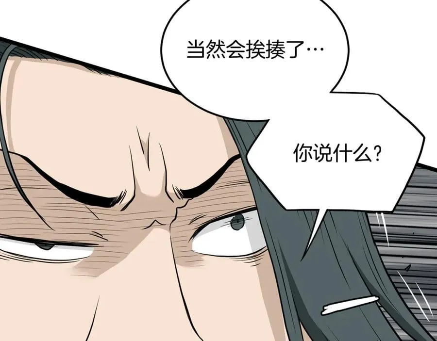 第220话 何人敢在此处撒野209