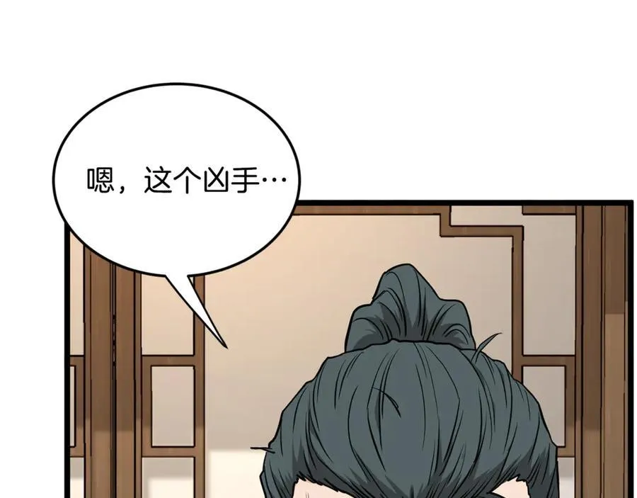 第224话 寻找帮手77