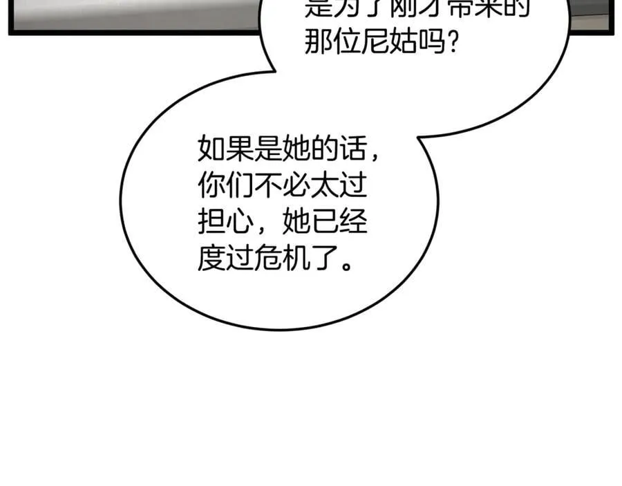 第226话 成为采药奴69