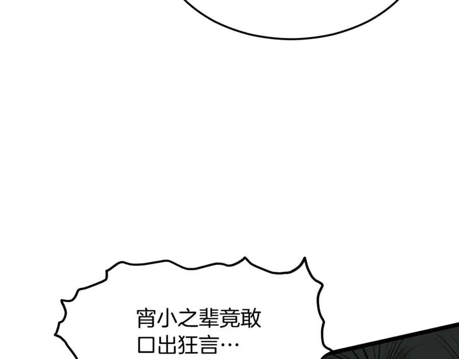 第220话 何人敢在此处撒野110