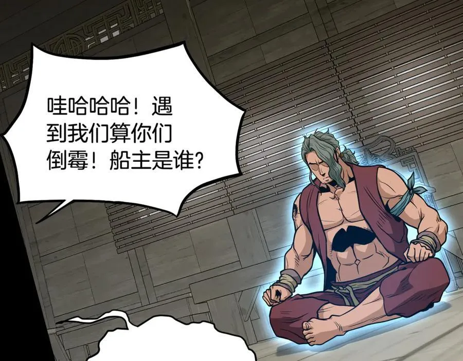 第220话 何人敢在此处撒野75