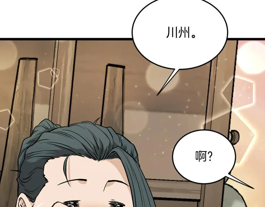 第224话 寻找帮手253