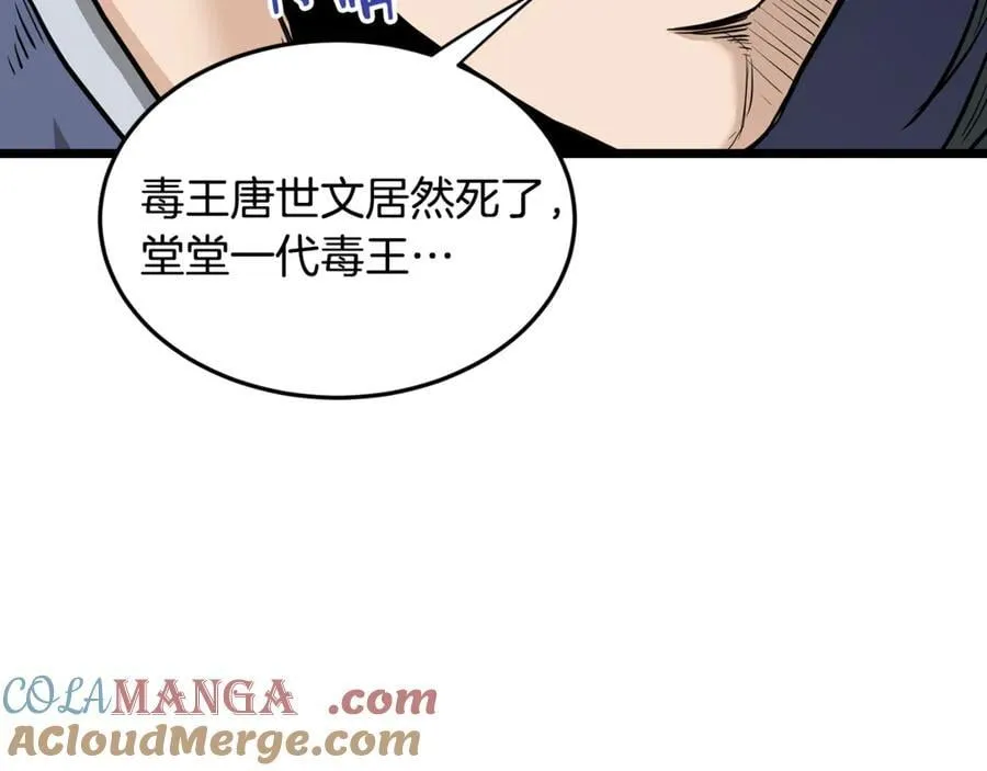 第224话 寻找帮手44