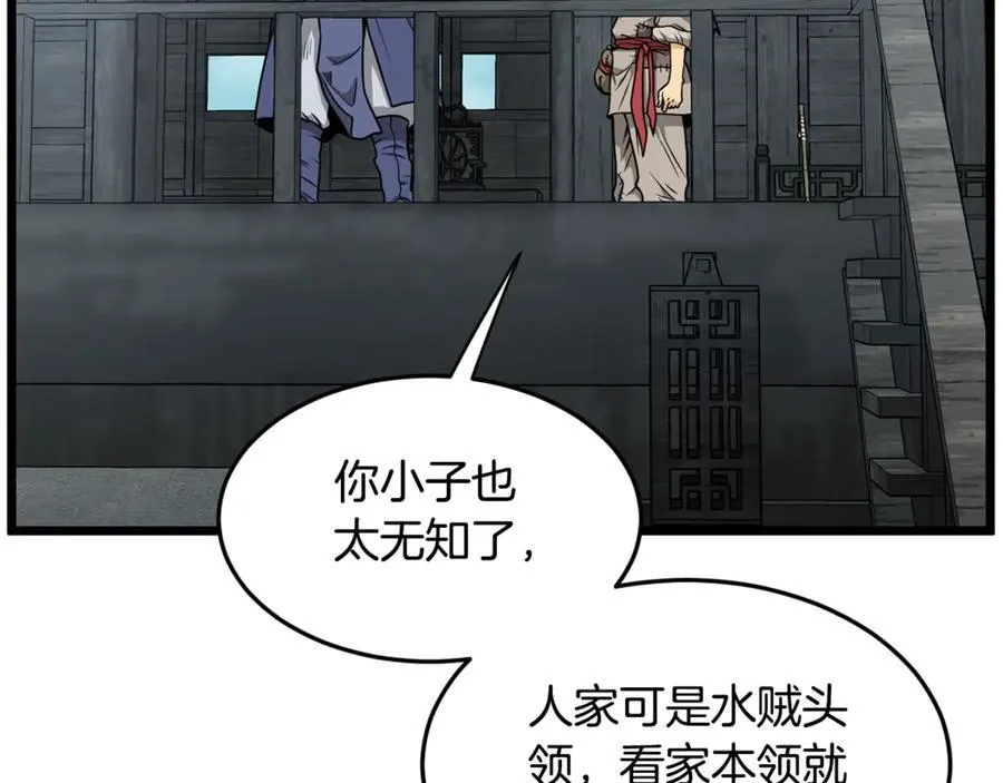 第221话 显眼包出现了38
