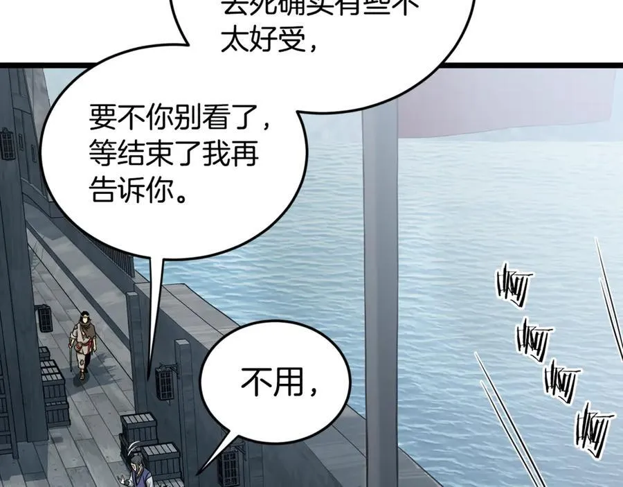 第221话 显眼包出现了101