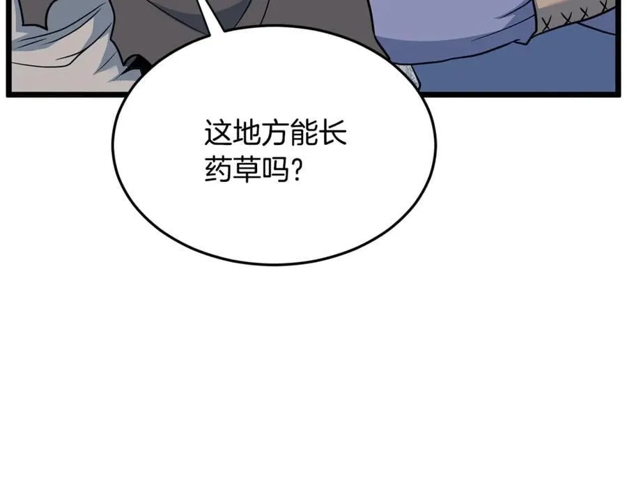 第226话 成为采药奴269