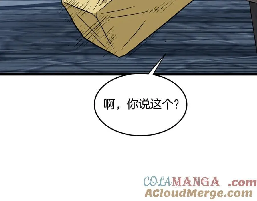 第220话 何人敢在此处撒野8