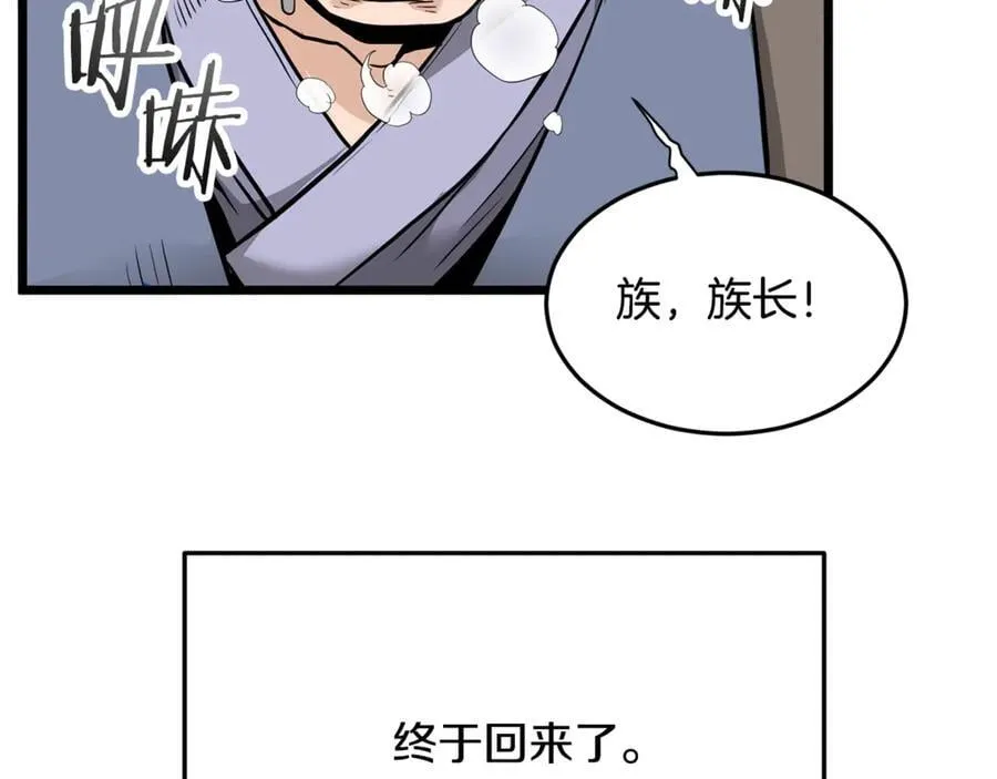 第224话 寻找帮手281