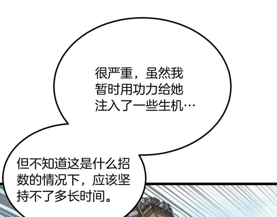 第225话 终于找到神医了85