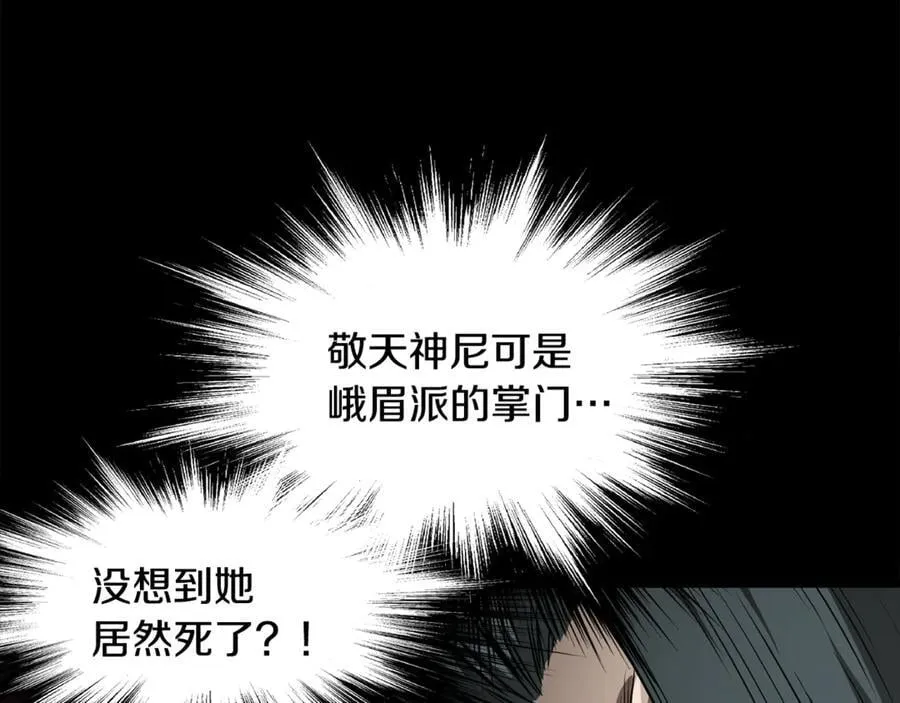 第225话 终于找到神医了37