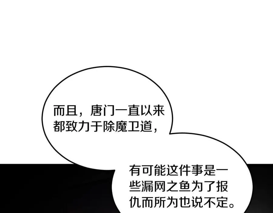 第224话 寻找帮手122