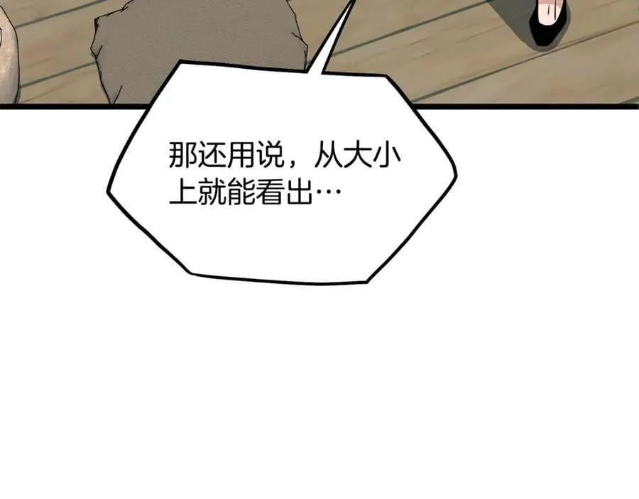 第220话 何人敢在此处撒野51
