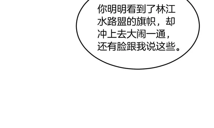 第220话 何人敢在此处撒野221