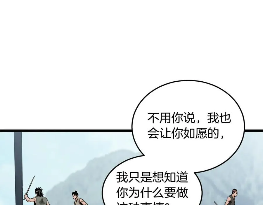 第221话 显眼包出现了122