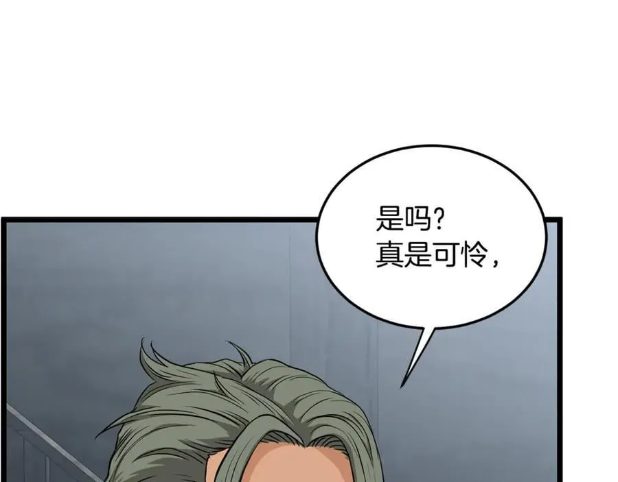 第221话 显眼包出现了165