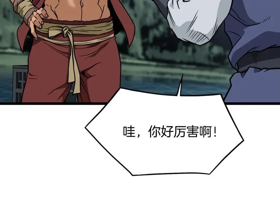 第220话 何人敢在此处撒野246