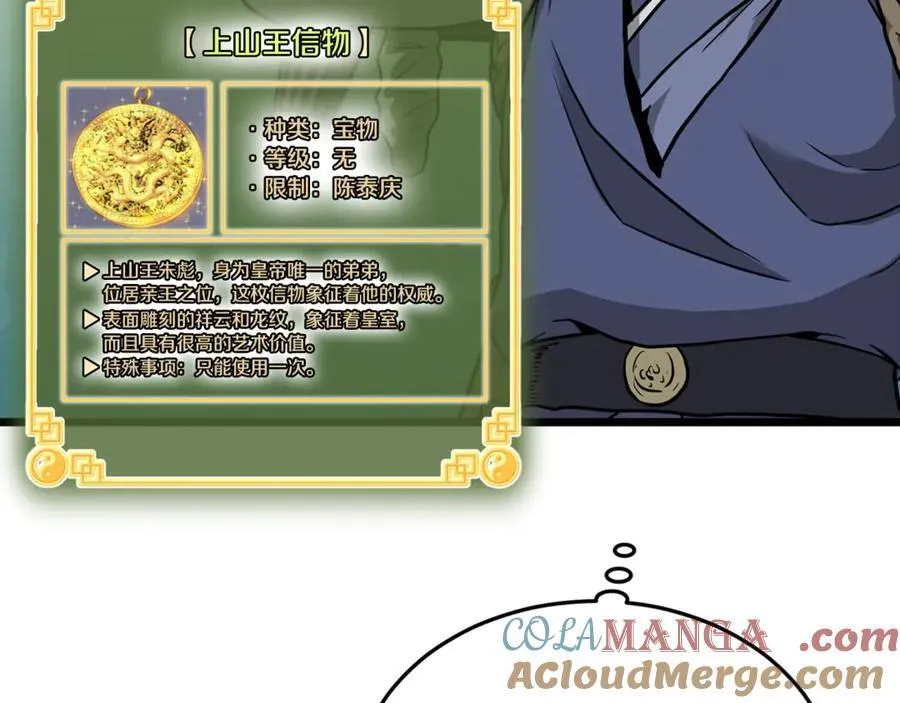 第224话 寻找帮手268