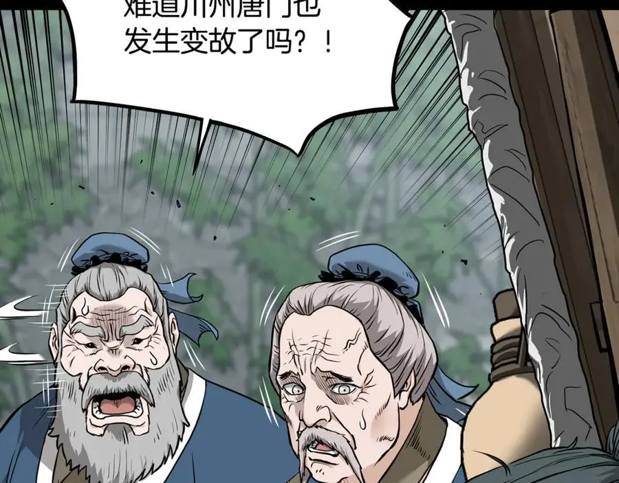 第225话 终于找到神医了51