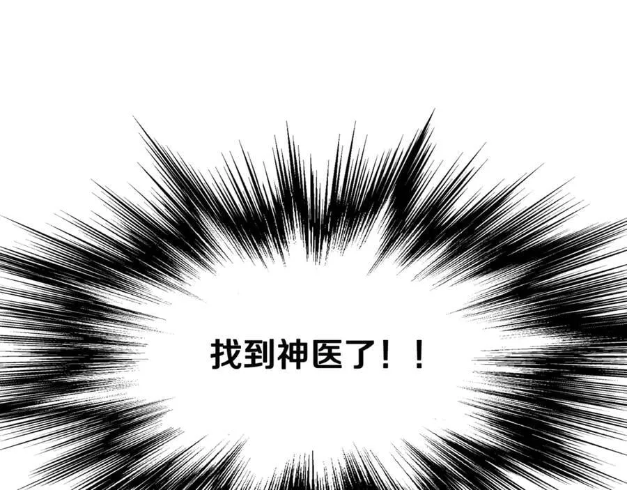 第226话 成为采药奴22
