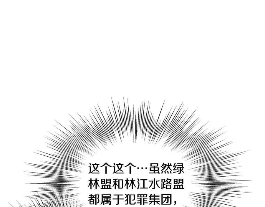 第220话 何人敢在此处撒野159