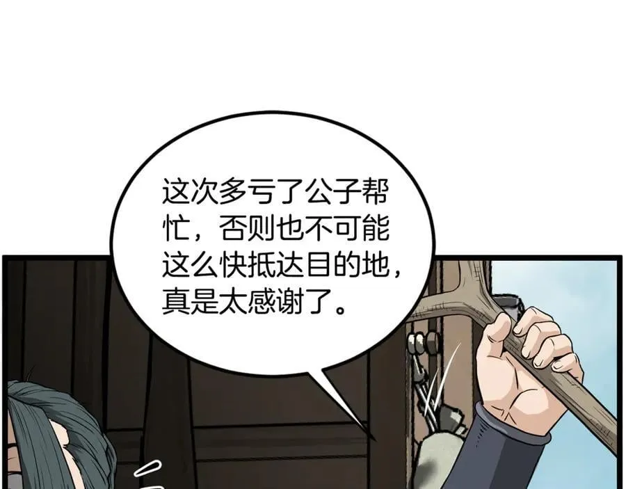 第222话 请带我一起走吧90