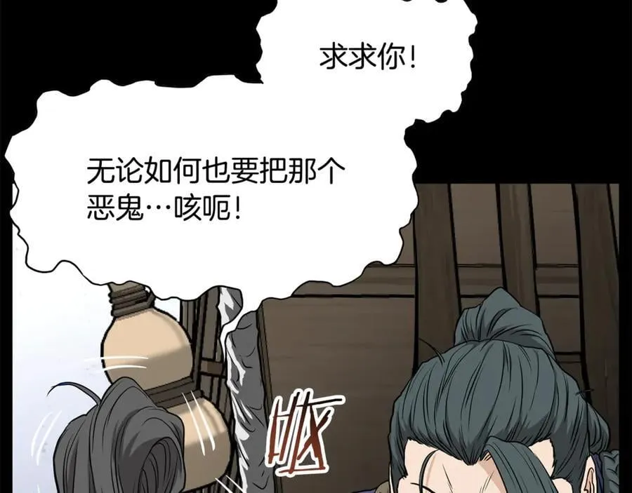 第225话 终于找到神医了71