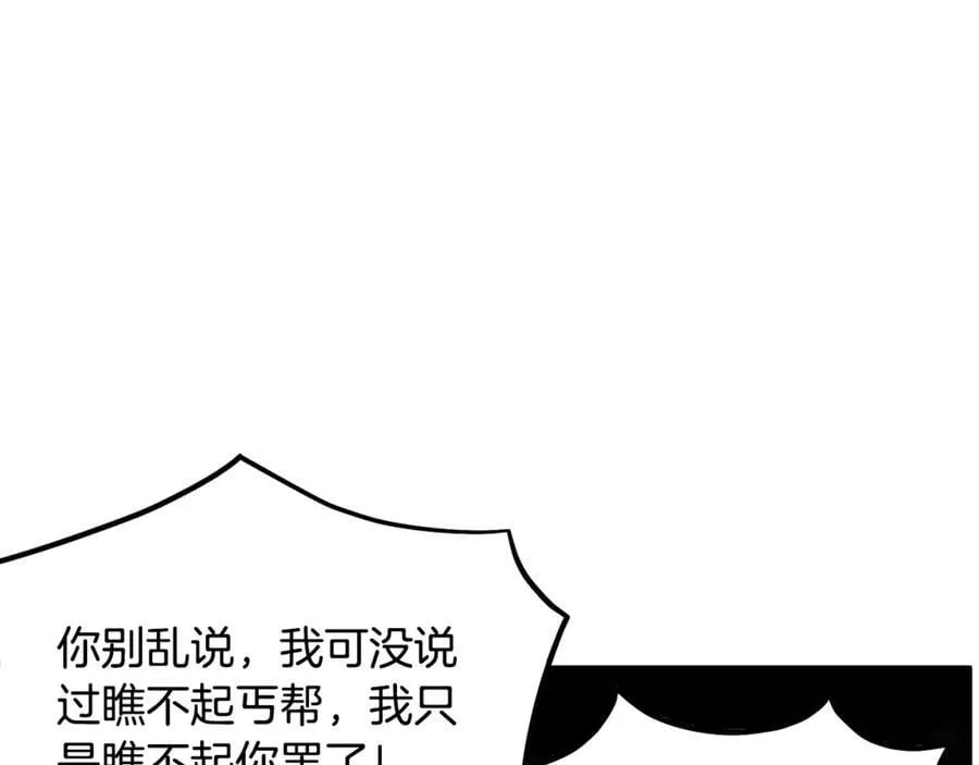 第224话 寻找帮手102