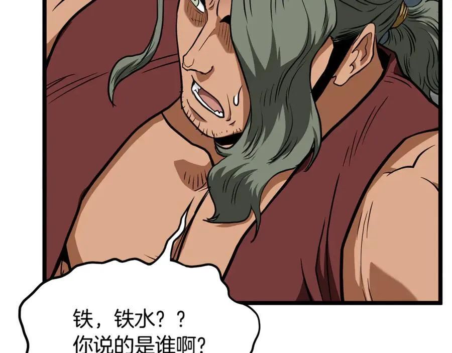 第220话 何人敢在此处撒野139