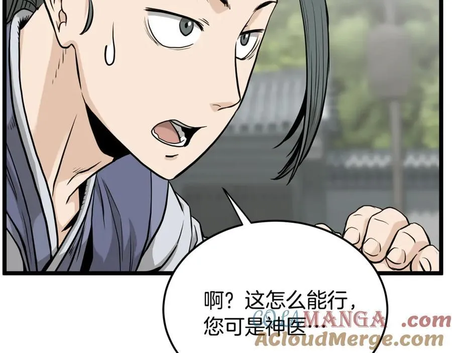 第226话 成为采药奴44