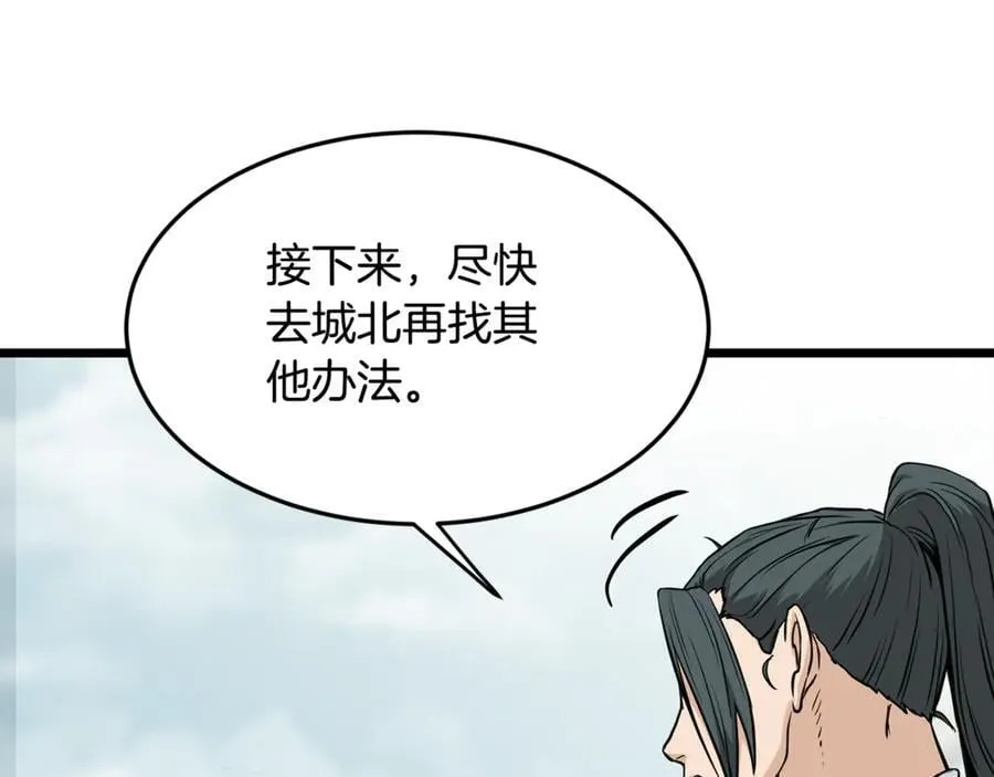 第225话 终于找到神医了149
