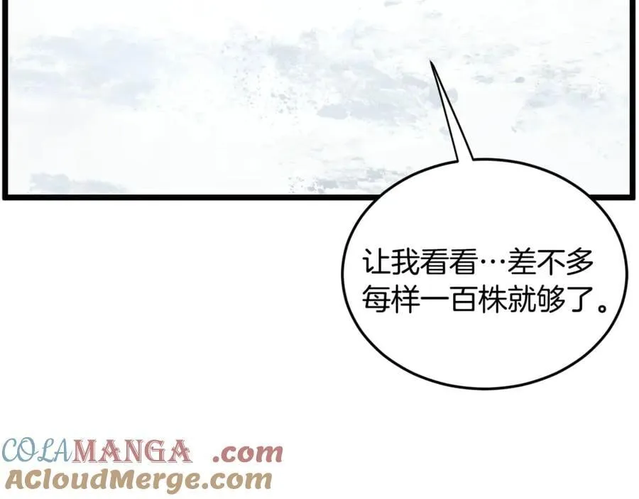 第226话 成为采药奴272