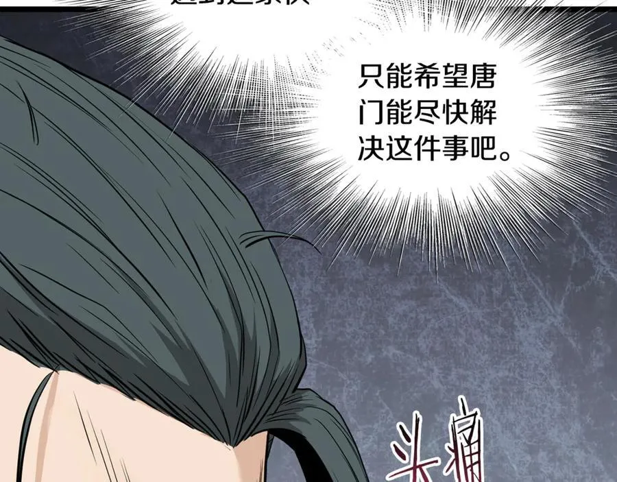 第224话 寻找帮手150