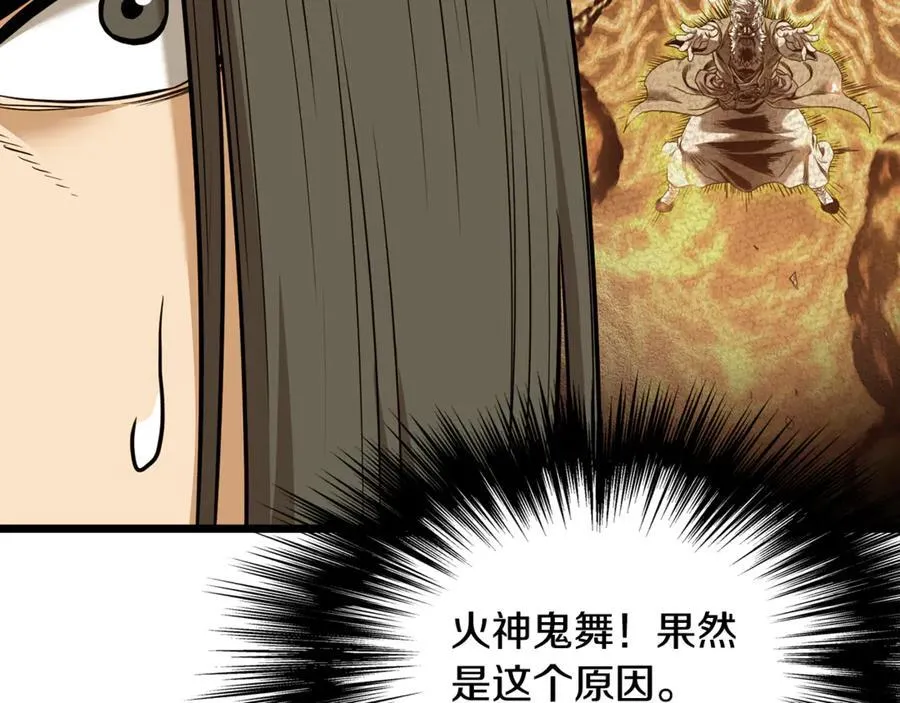 第226话 成为采药奴170