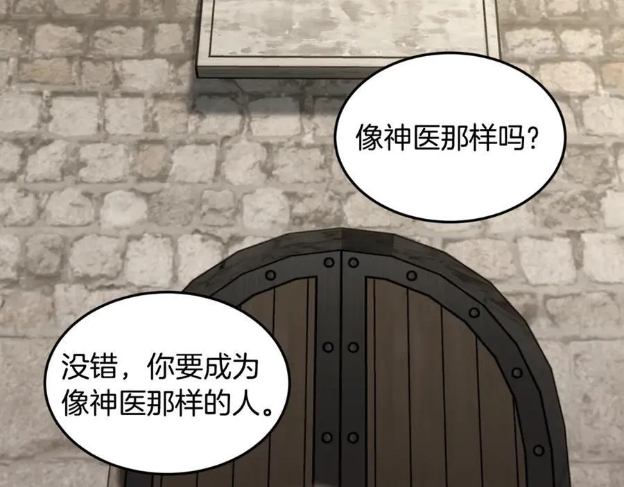 第224话 寻找帮手215