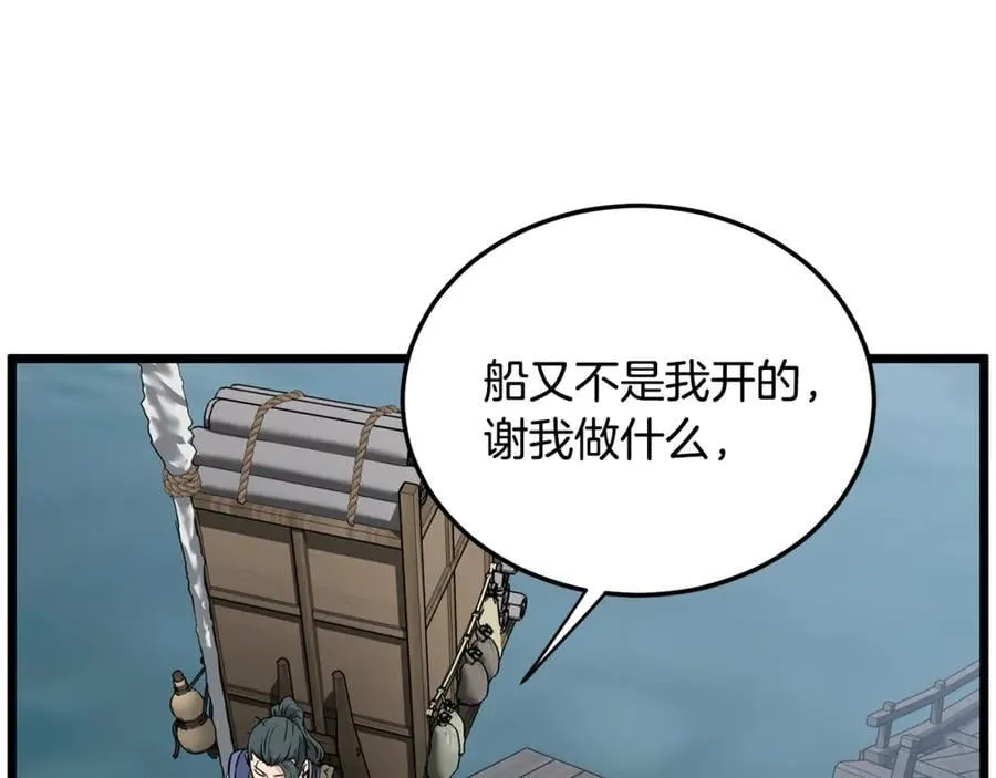 第222话 请带我一起走吧93