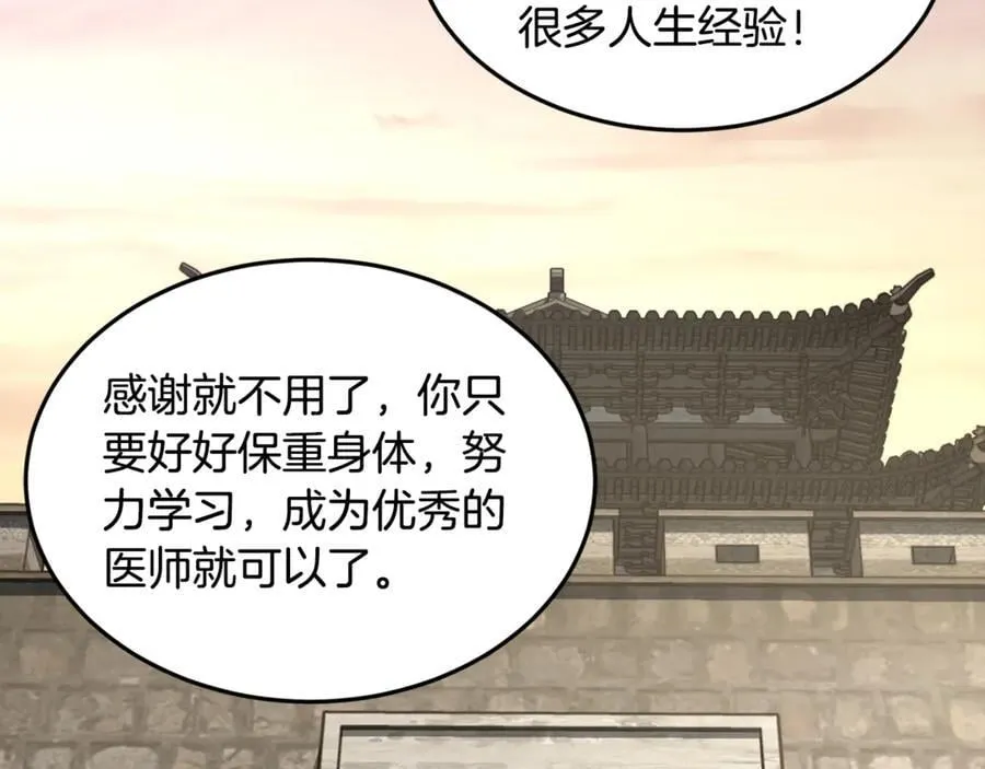 第224话 寻找帮手214