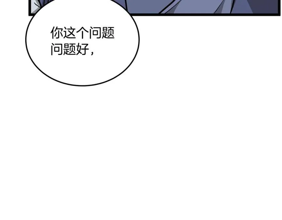 第224话 寻找帮手79