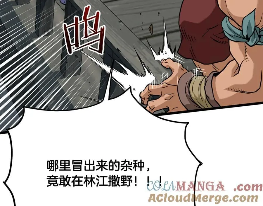 第220话 何人敢在此处撒野252
